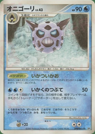 Glalie — Secret of the Lakes