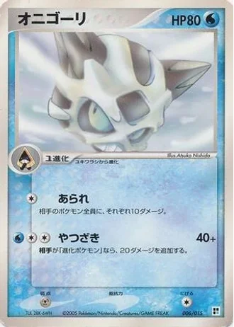 Glalie #6 — Water Quick Construction Pack