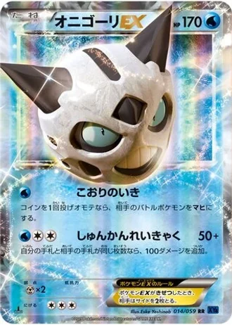 Glalie EX (1st Edition) #14/59 — Blue Shock