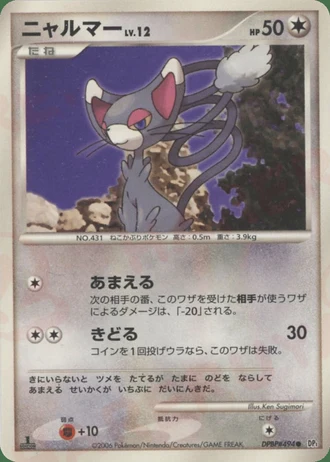 Glameow — Space-Time Creation