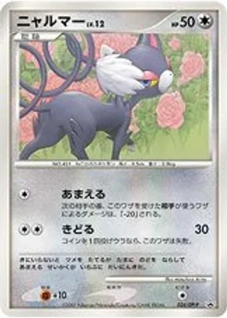 Glameow #24/DP-P — Diamond & Pearl Promos