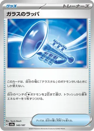 Glass Trumpet #140 — Terastal Festival ex