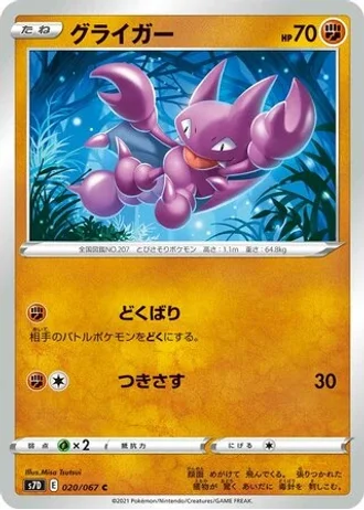 Gligar #20 — Skyscraping Perfection