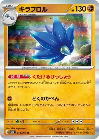 Glimmora #44/71 — Snow Hazard