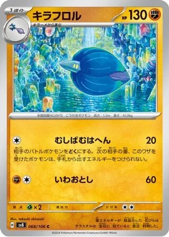 Glimmora #68 — Super Electric Breaker