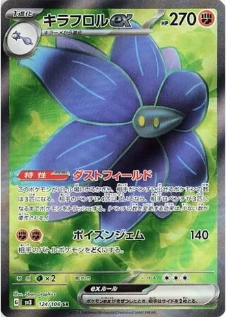 Glimmora ex #124 — Ruler of the Black Flame