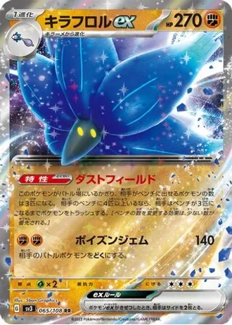 Glimmora ex #65 — Ruler of the Black Flame
