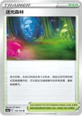 Glimwood Tangle #134/135 — Dynamax Clash - Thunder