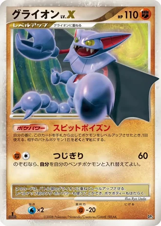 Gliscor LV.X #13 — Heatran vs Regigigas Deck Kit