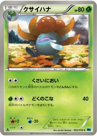 Gloom (1st Edition) #2/59 — Freeze Bolt (1st Edition)