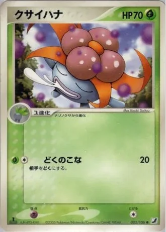 Gloom (1st Edition) #2/106 — Golden Sky, Silvery Ocean (1st Edition)