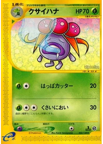 Gloom (1st Edition) #34/128 — Base Expansion Pack