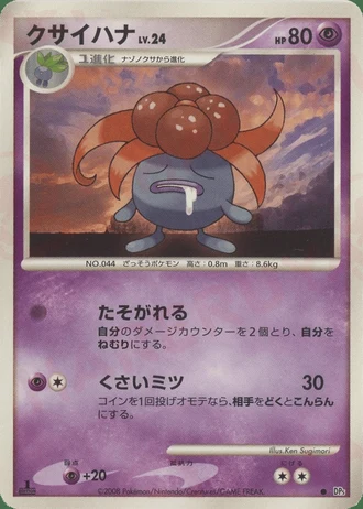 Gloom (1st Edition) — Cry from the Mysterious (1st Edition)