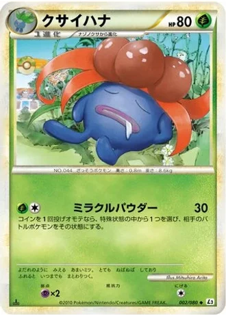 Gloom #2 — Reviving Legends (Unlimited Rare)