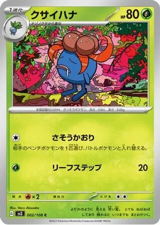 Gloom #2 — Ruler of the Black Flame