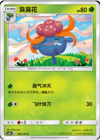 Gloom #2/151 — Storming Emergence - Verdant
