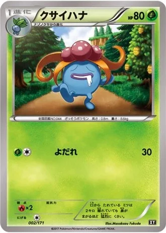 Gloom #2 — The Best of XY