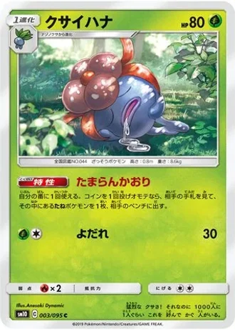 Gloom #3/95 — Double Blaze
