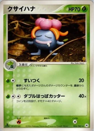Gloom #4/83 — Undone Seal