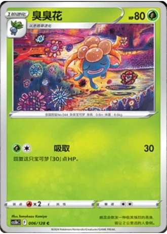 Gloom #6/128 — Gallant Galaxy - Brave