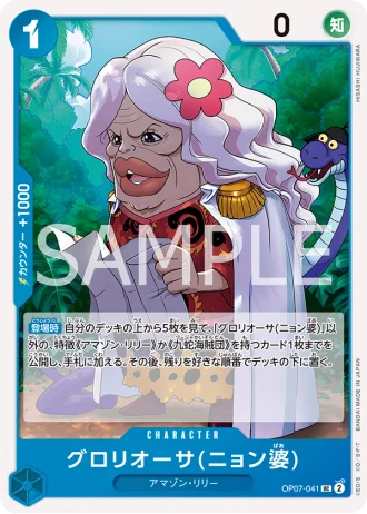 Gloriosa (OP07-041) (Grandma Nyon) — 500 Years in the Future (OP07)