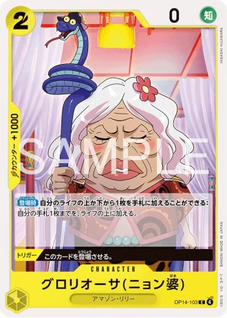 Gloriosa (OP14-103) (Grandma Nyon) — The Azure Sea’s Seven (OP14)