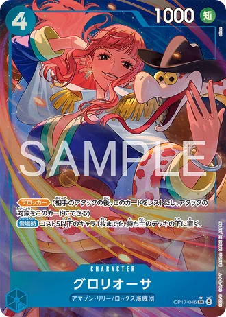 Gloriosa (OP17-046) (Alternative Art) — The World's Strongest Warriors (OP17)