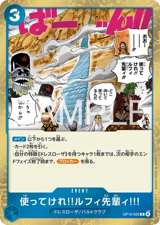 Go Ahead and Use 'Em, Mr. Luffy!!! (OP15-055) — Adventure on Kami's Island (OP15)