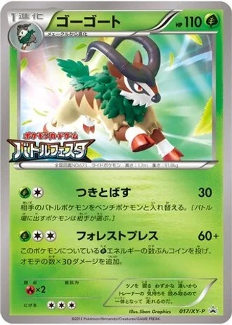 Gogoat #17/XY-P — XY Promos