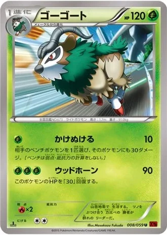 Gogoat (1st Edition) #8/59 — Red Flash