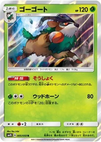 Gogoat #5 — Awakened Heroes