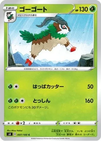 Gogoat #7 — Amazing Volt Tackle