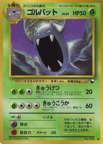 Golbat No. 042 — Vending Machine (Series 1)