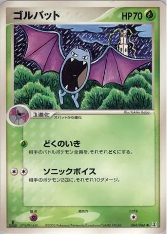 Golbat (1st Edition) #4/86 — Holon Research Tower (1st Edition)