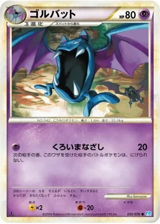 Golbat #35 — SoulSilver Collection