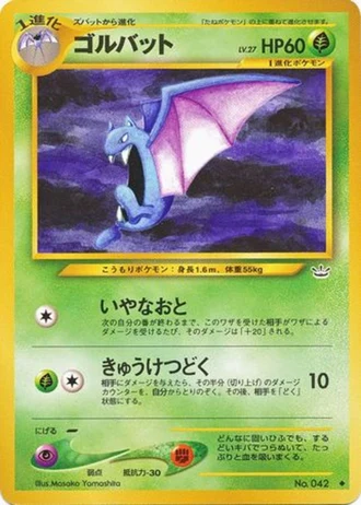 Golbat — Awakening Legends