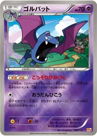 Golbat #46 — Premium Champion Pack