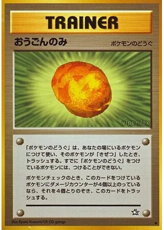Gold Berry — Gold, Silver, to a New World...