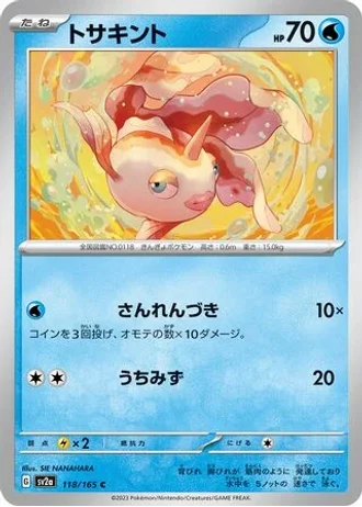 Goldeen #118/165 — Pokémon Card 151