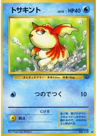 Goldeen No. 118 — Pokémon Jungle