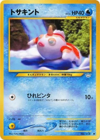 Goldeen — Awakening Legends