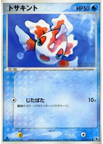 Goldeen #14 — ADV Expansion Pack