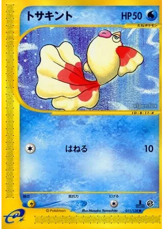 Goldeen (1st Edition) #11/128 — Base Expansion Pack