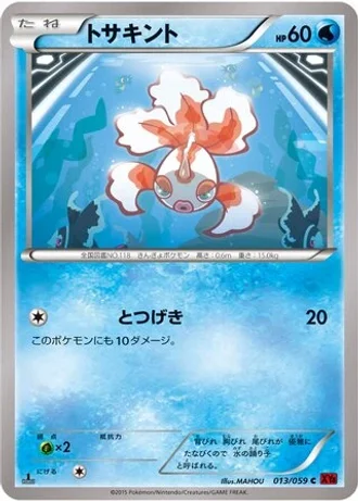 Goldeen (1st Edition) #13/59 — Red Flash