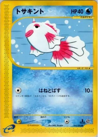 Goldeen #22 — The Town on No Map