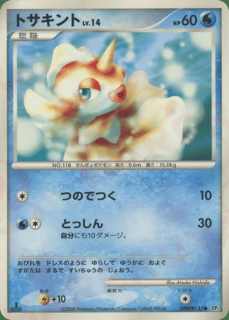 Goldeen — Space-Time Creation