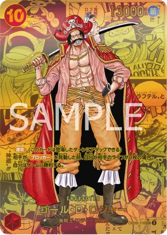 Gol.D.Roger (OP09-118) Gold (Manga Rare) — Emperors in the New World (OP09)