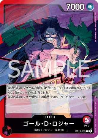 Gol.D.Roger (OP13-003) — Carrying on His Will (OP13)