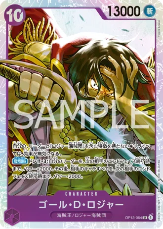 Gol.D.Roger (OP13-064) — Carrying on His Will (OP13)