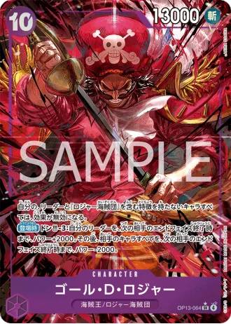 Gol.D.Roger (OP13-064) (Parallel) — Carrying on His Will (OP13)